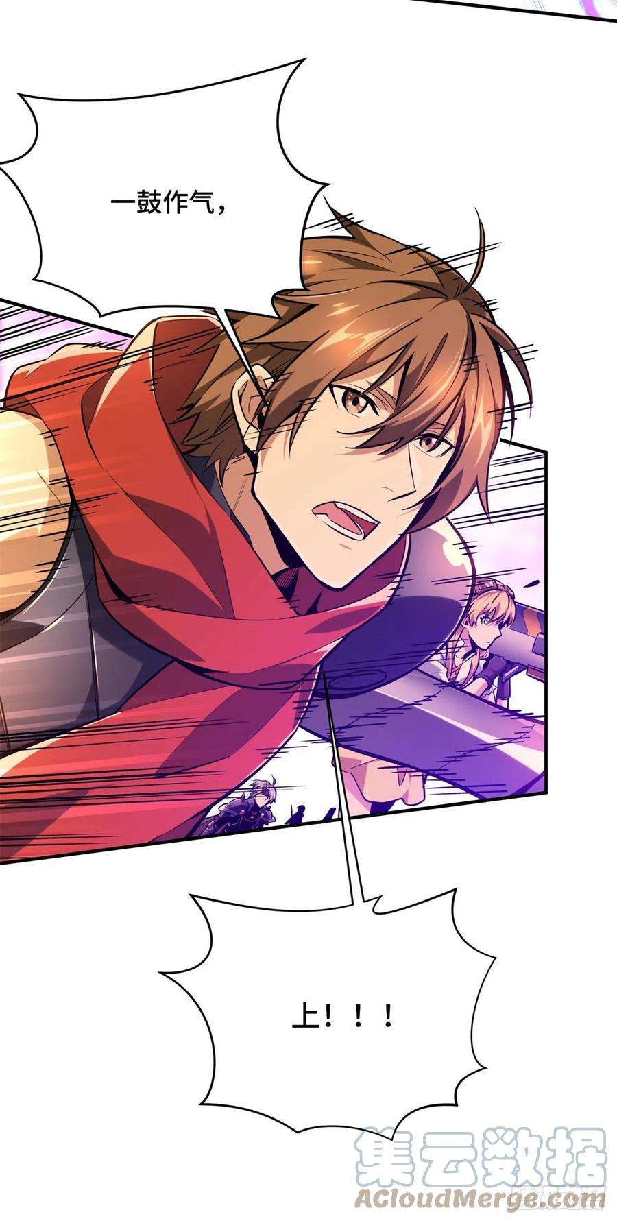 全职高手82话 二鬼拍阵