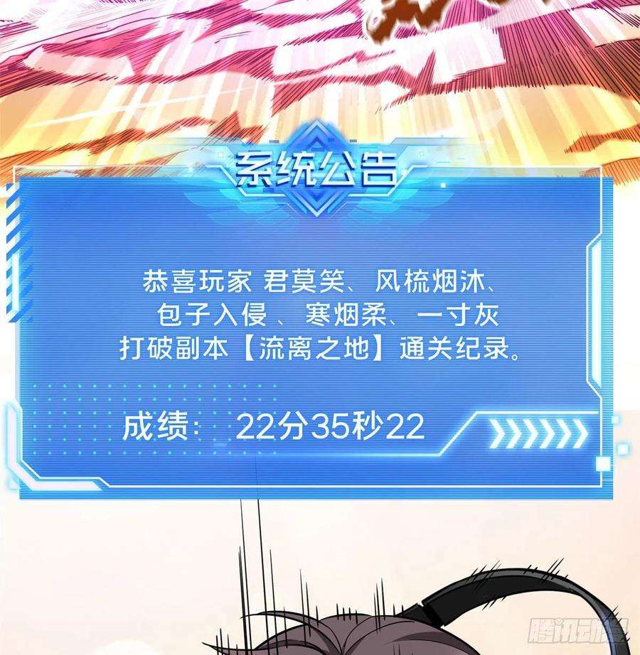 全职高手82话 二鬼拍阵