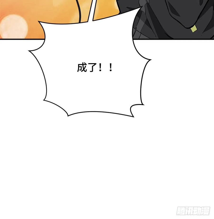 全职高手82话 二鬼拍阵