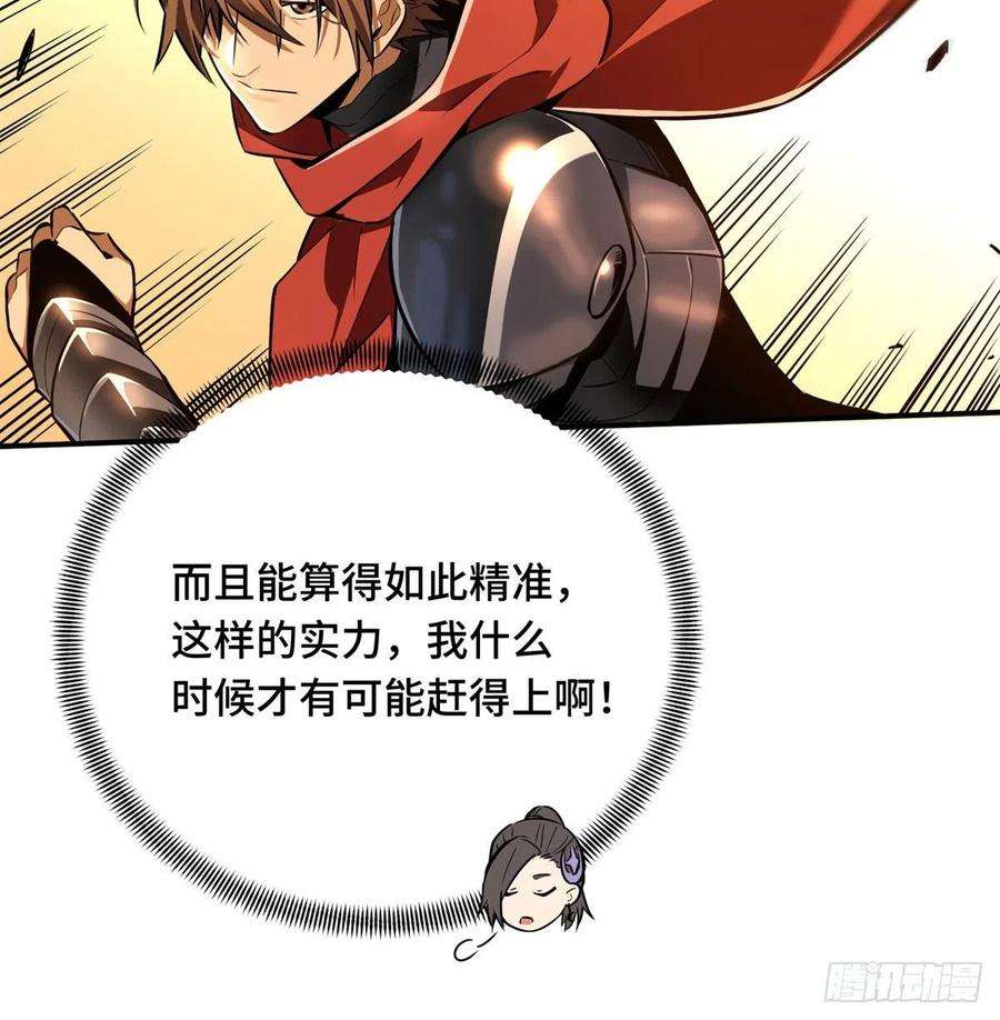 全职高手82话 二鬼拍阵