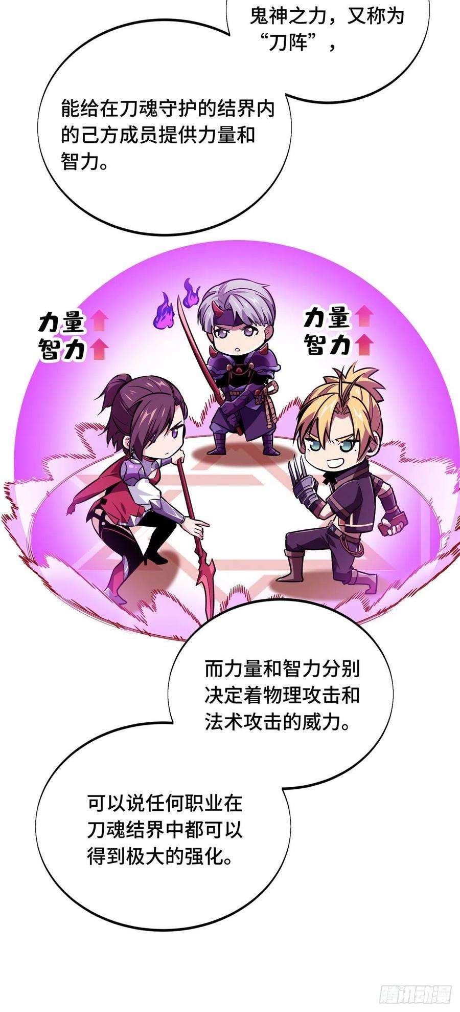 全职高手82话 二鬼拍阵