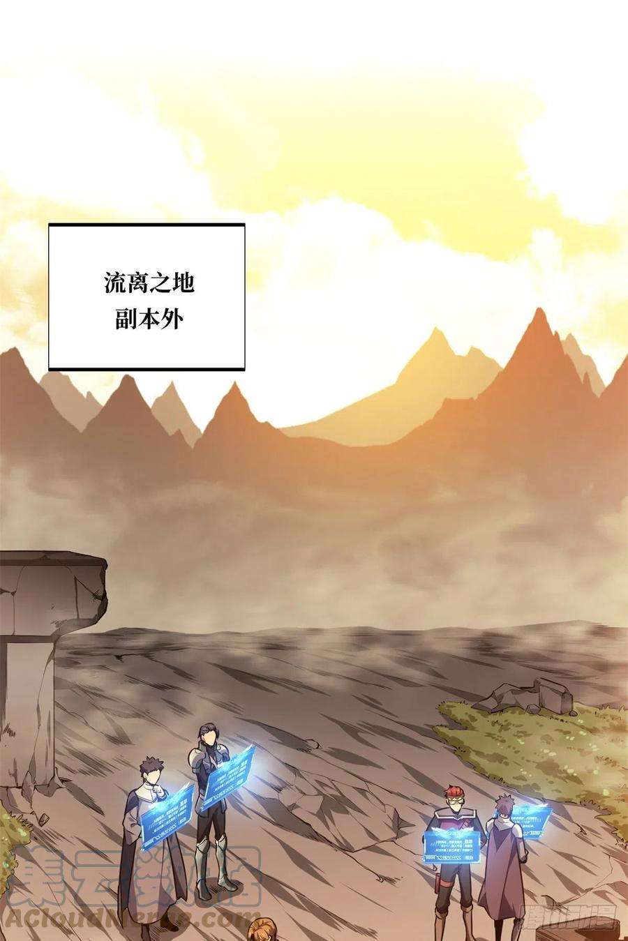 全职高手83话 最快的枪炮师