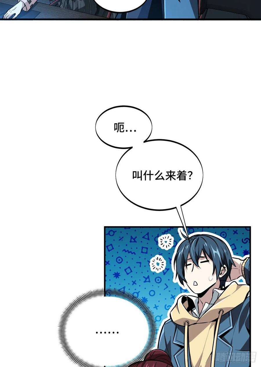 全职高手83话 最快的枪炮师