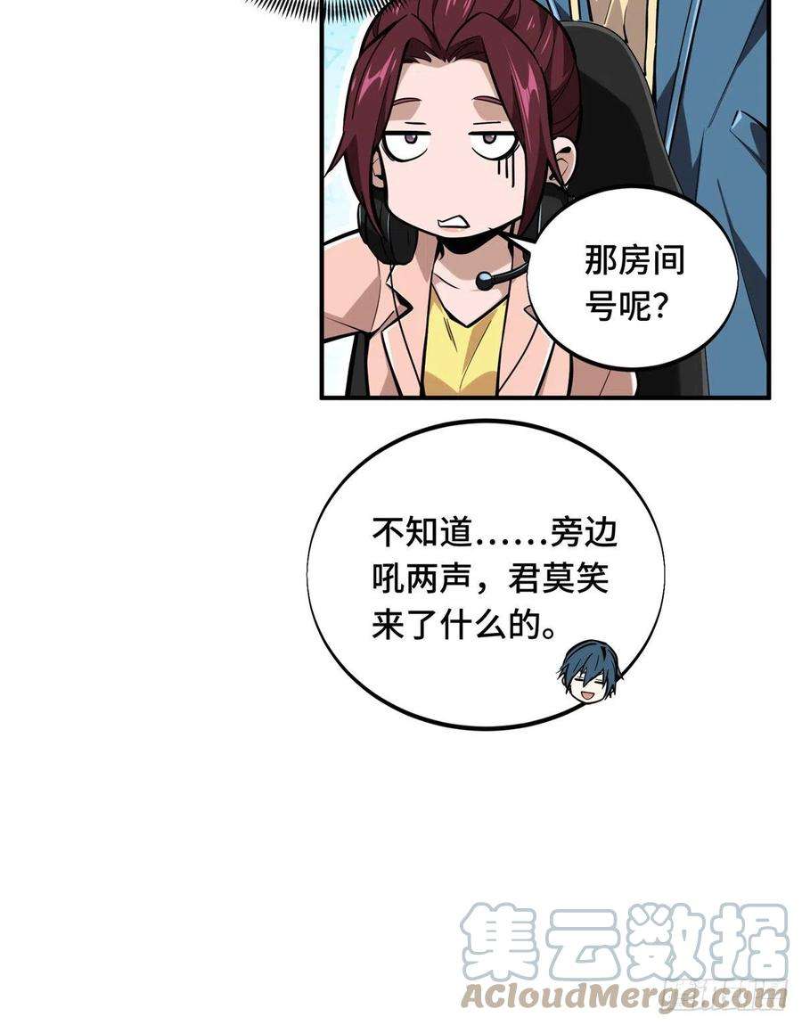 全职高手83话 最快的枪炮师