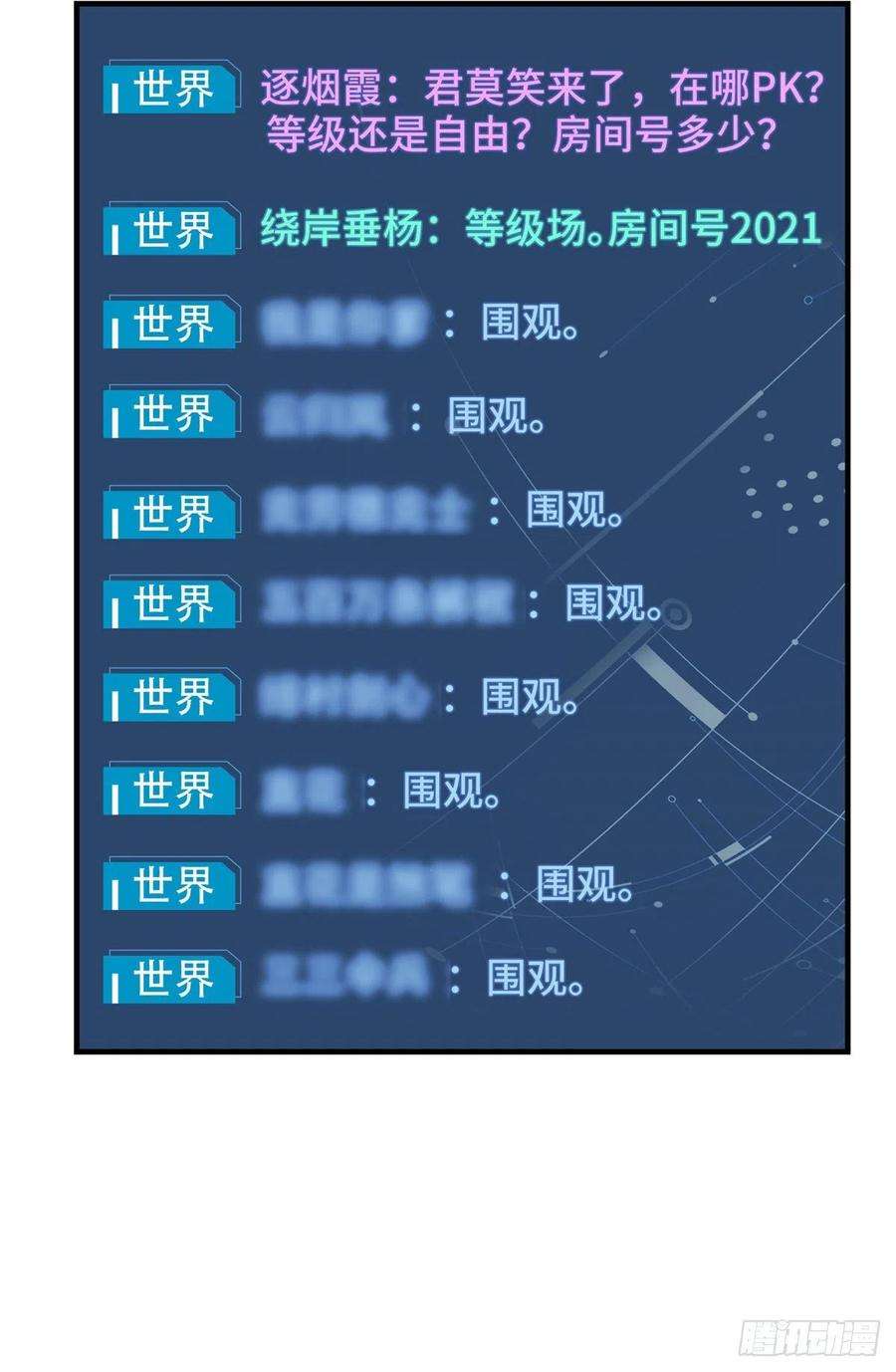 全职高手83话 最快的枪炮师