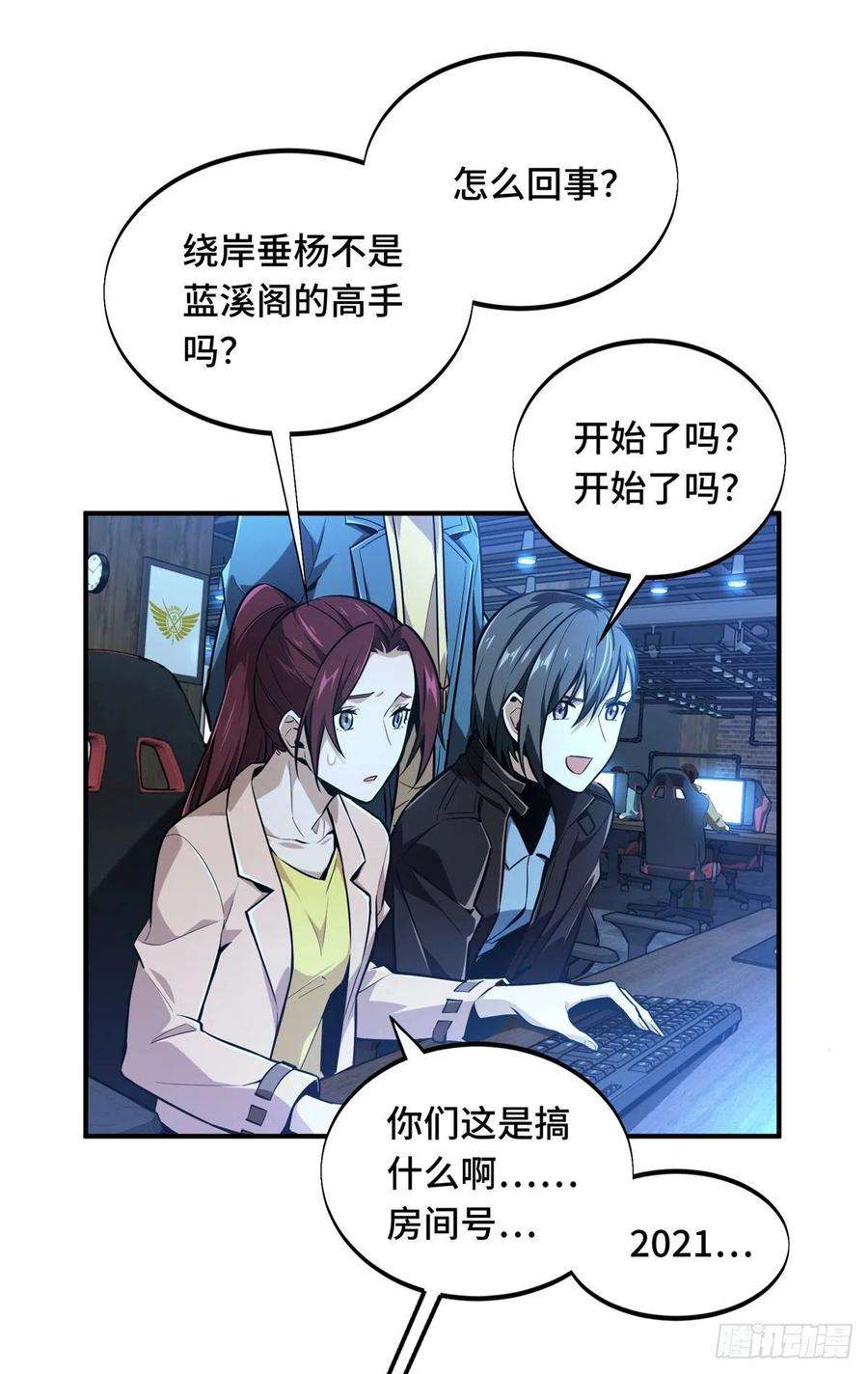 全职高手83话 最快的枪炮师