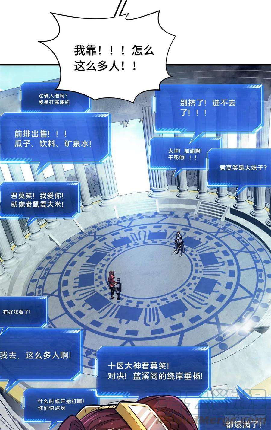 全职高手83话 最快的枪炮师