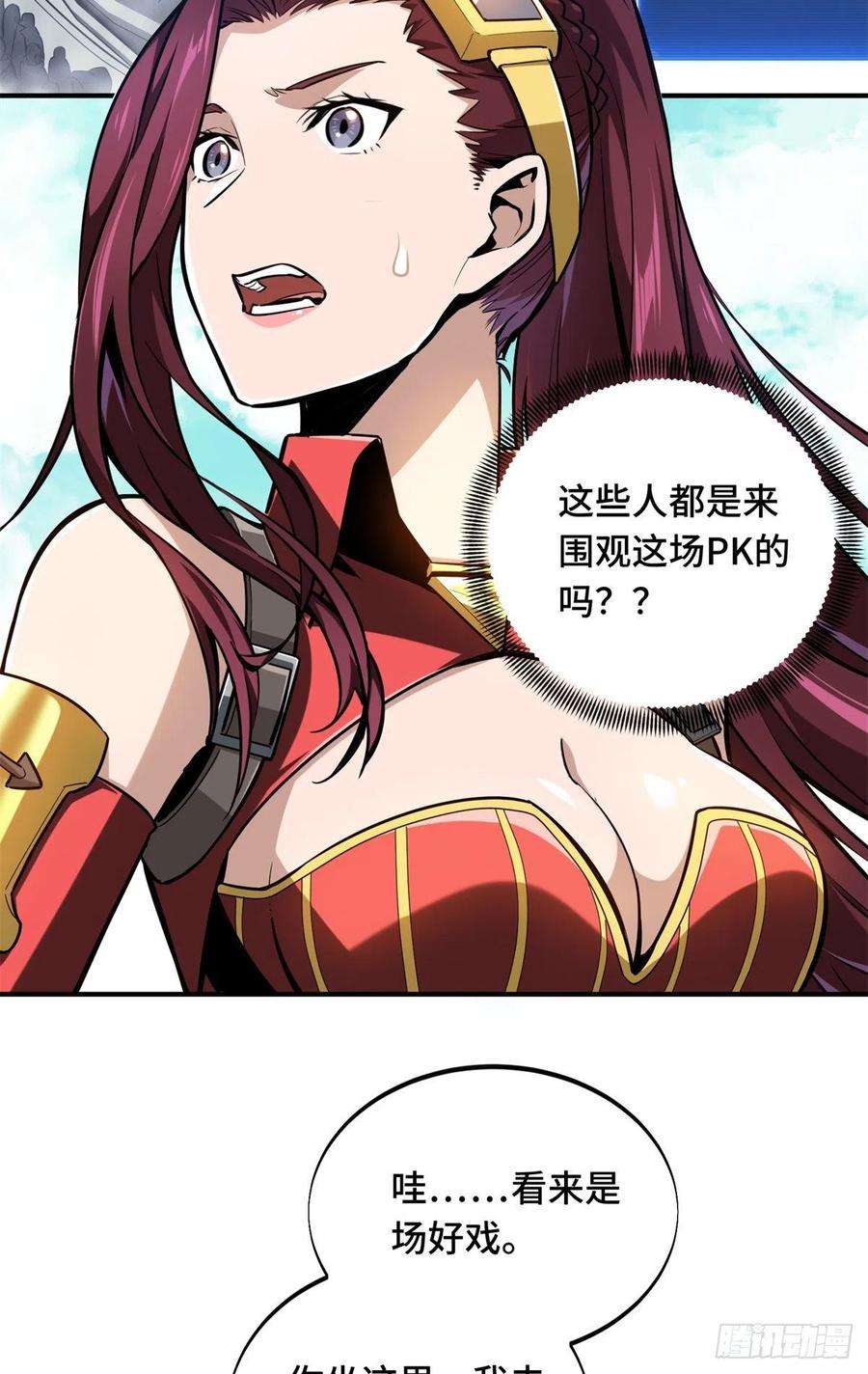 全职高手83话 最快的枪炮师