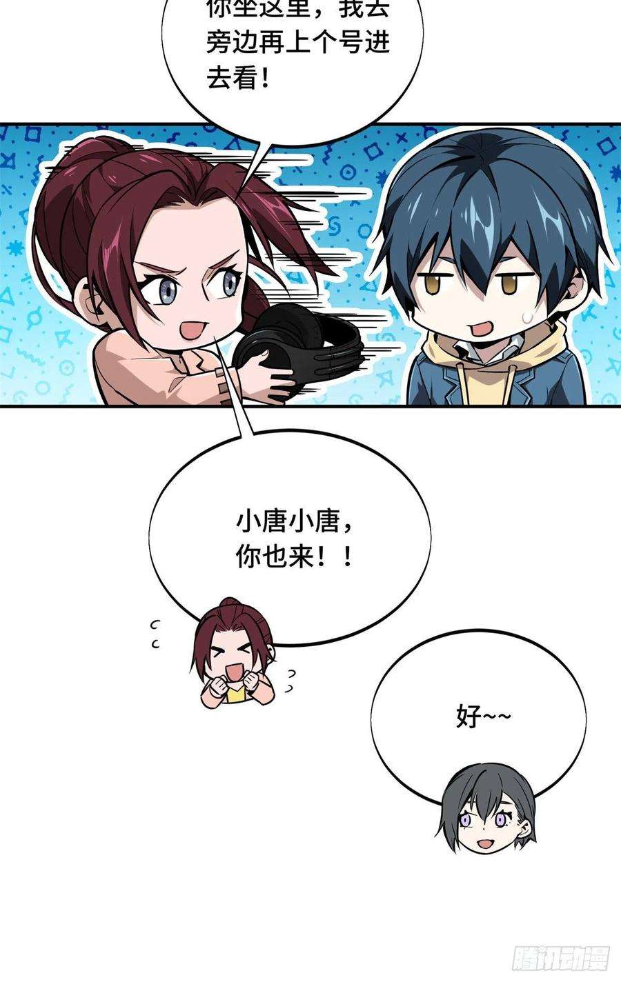 全职高手83话 最快的枪炮师