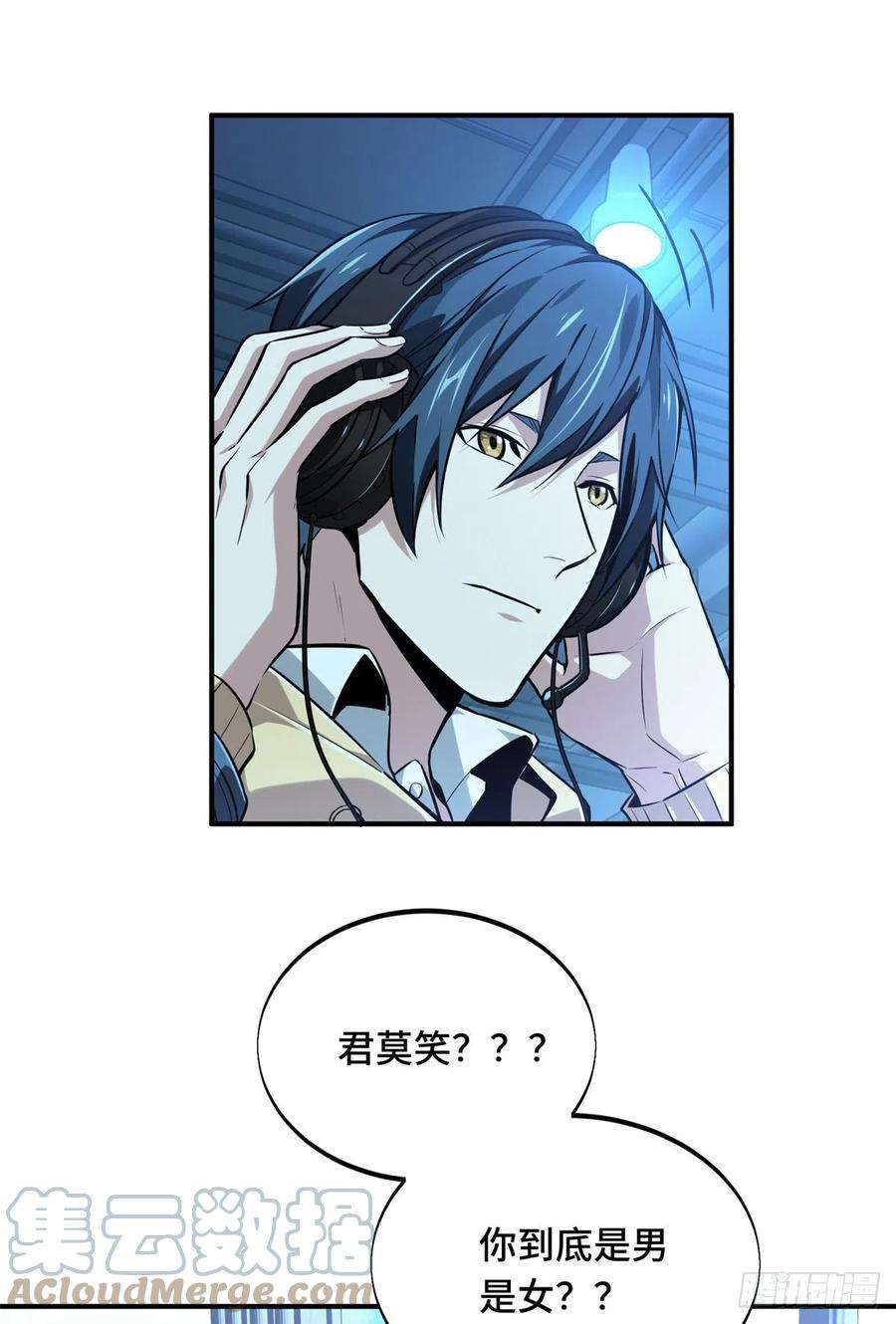 全职高手83话 最快的枪炮师