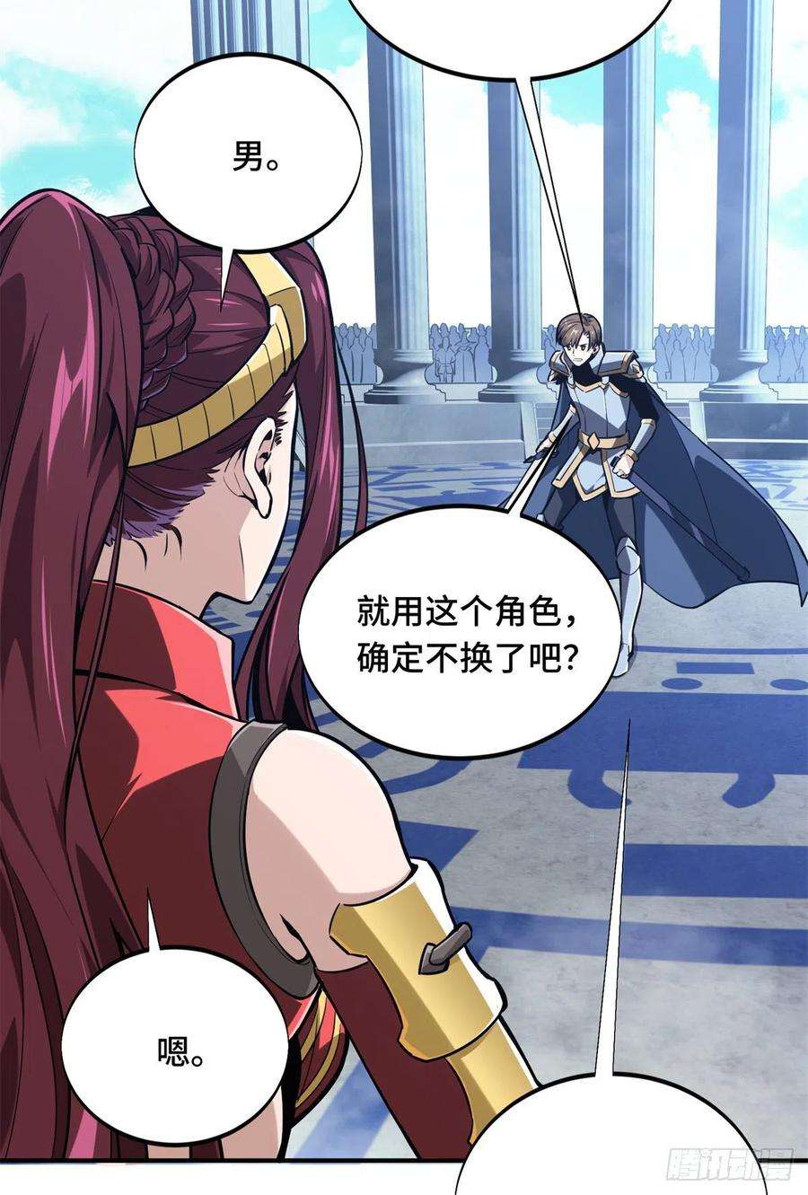 全职高手83话 最快的枪炮师