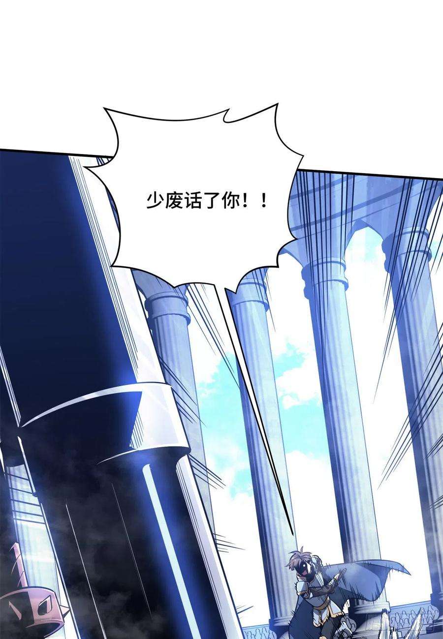 全职高手83话 最快的枪炮师