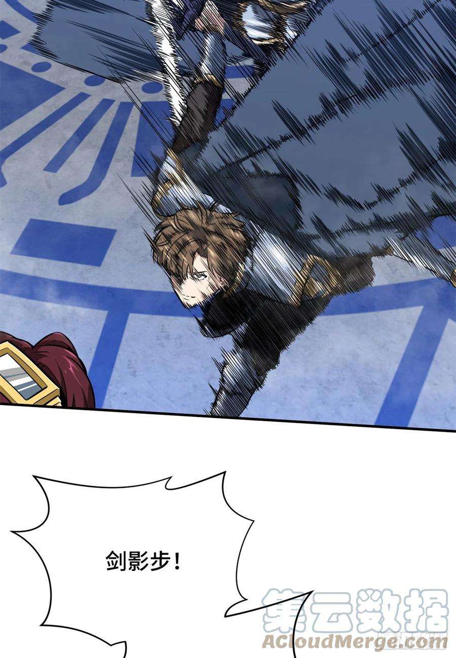 全职高手83话 最快的枪炮师