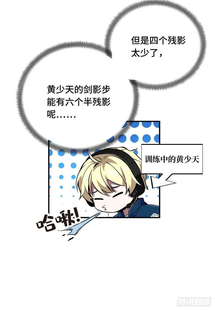 全职高手83话 最快的枪炮师