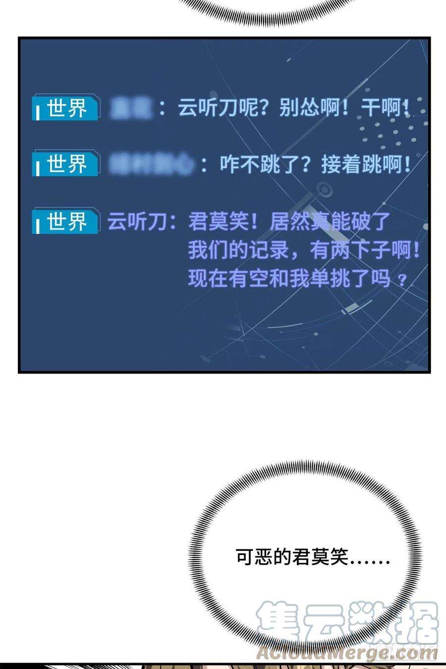 全职高手83话 最快的枪炮师