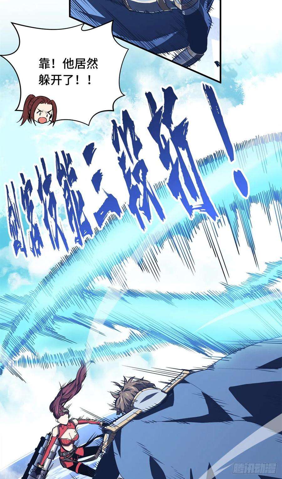 全职高手83话 最快的枪炮师