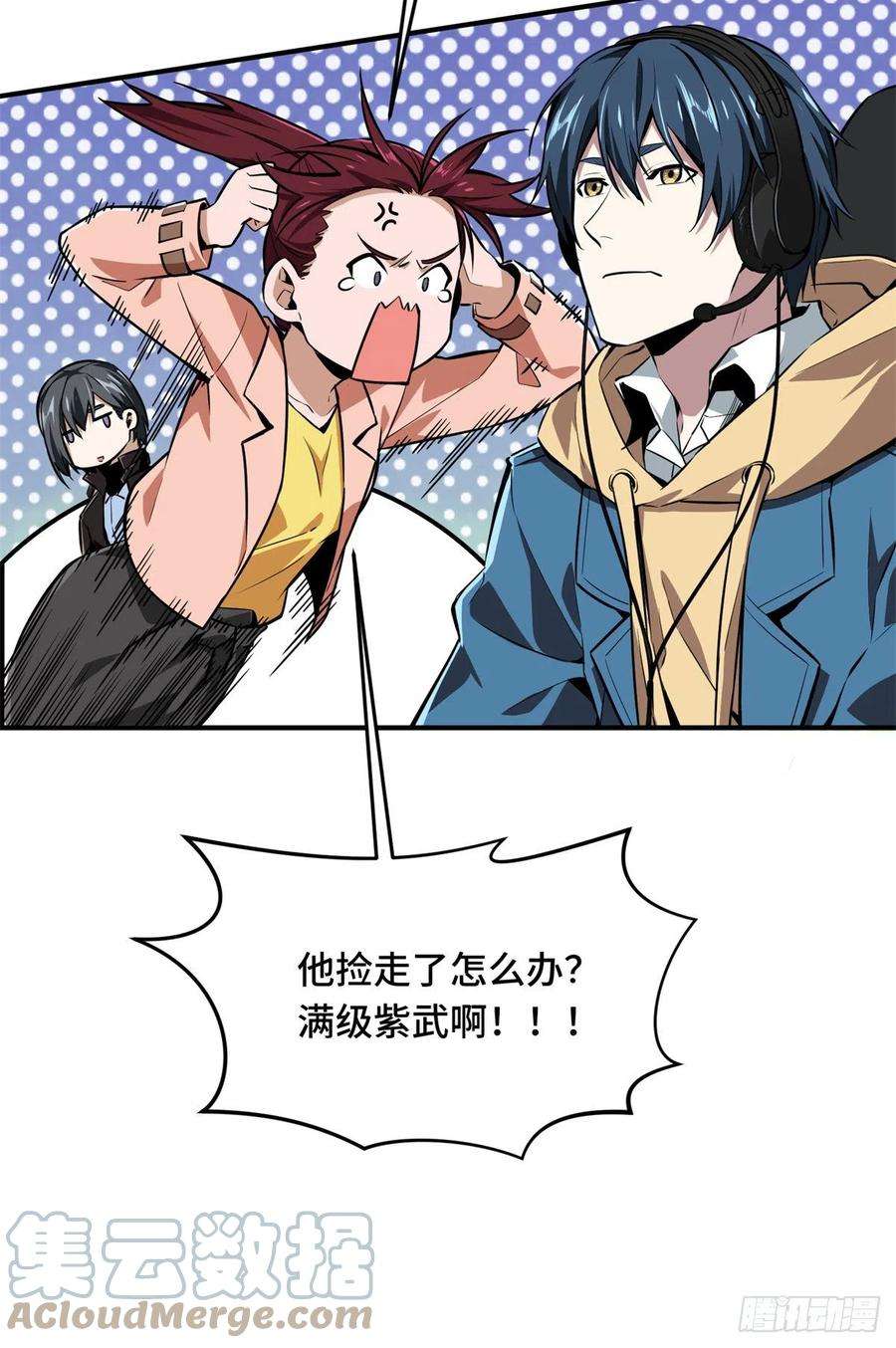 全职高手83话 最快的枪炮师