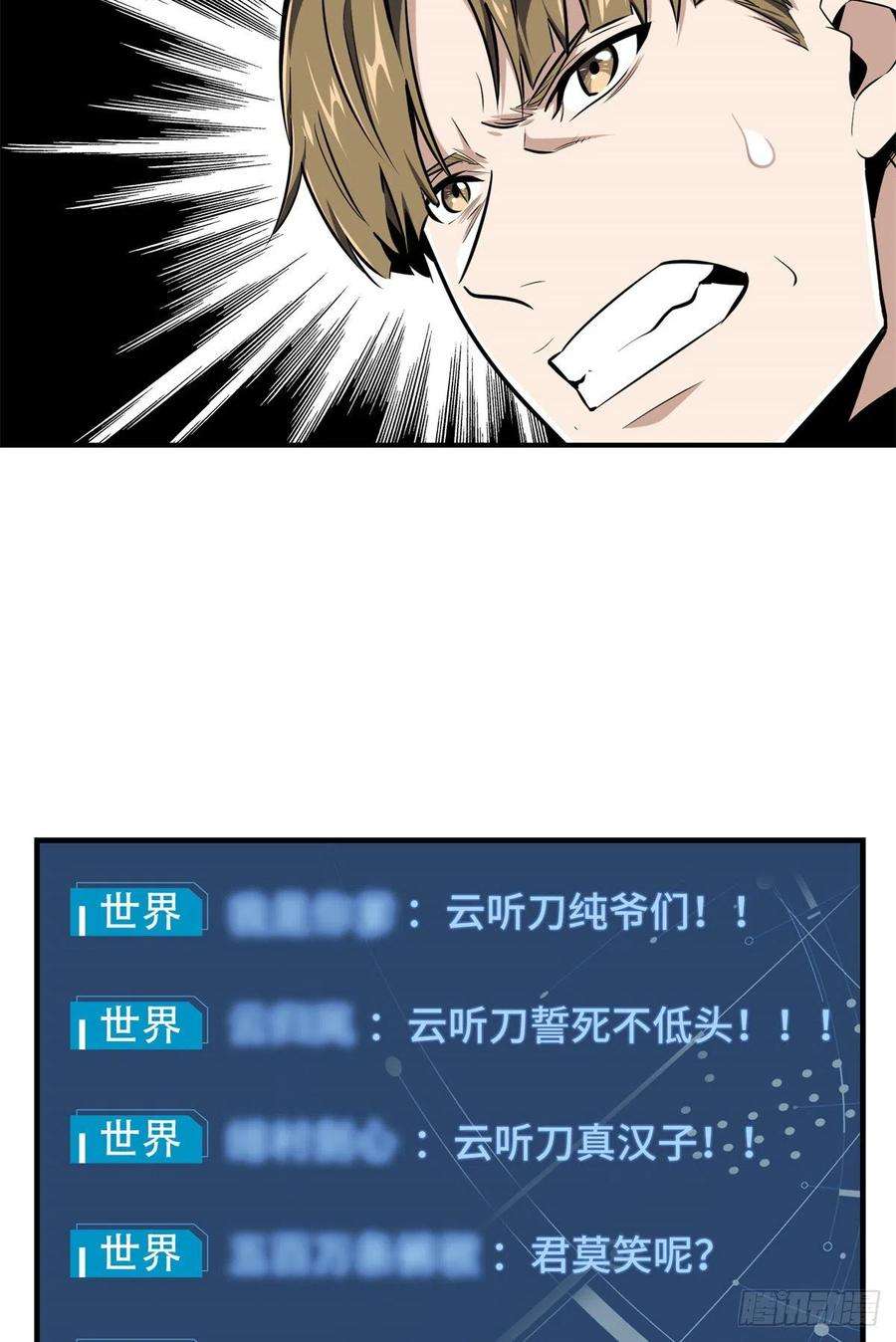 全职高手83话 最快的枪炮师