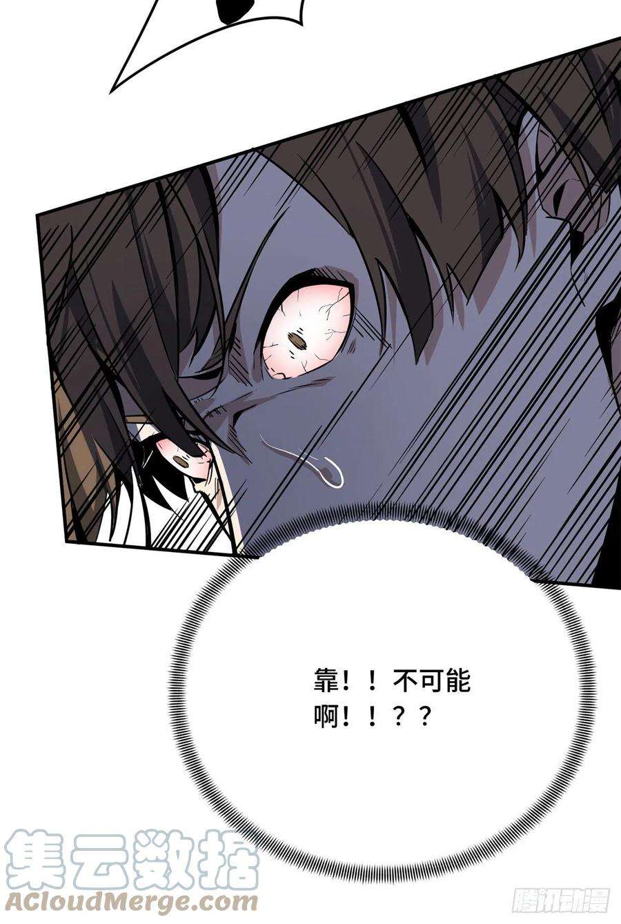 全职高手83话 最快的枪炮师