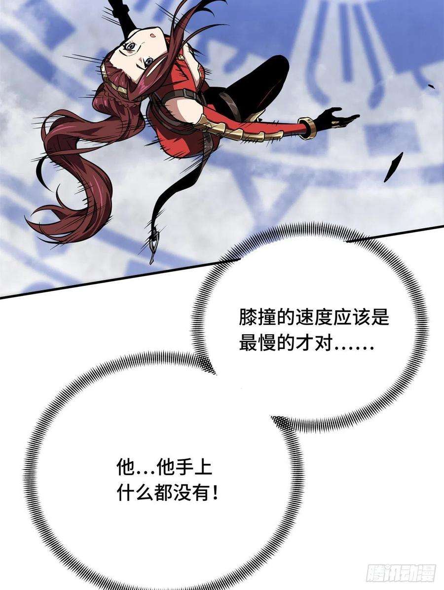 全职高手83话 最快的枪炮师