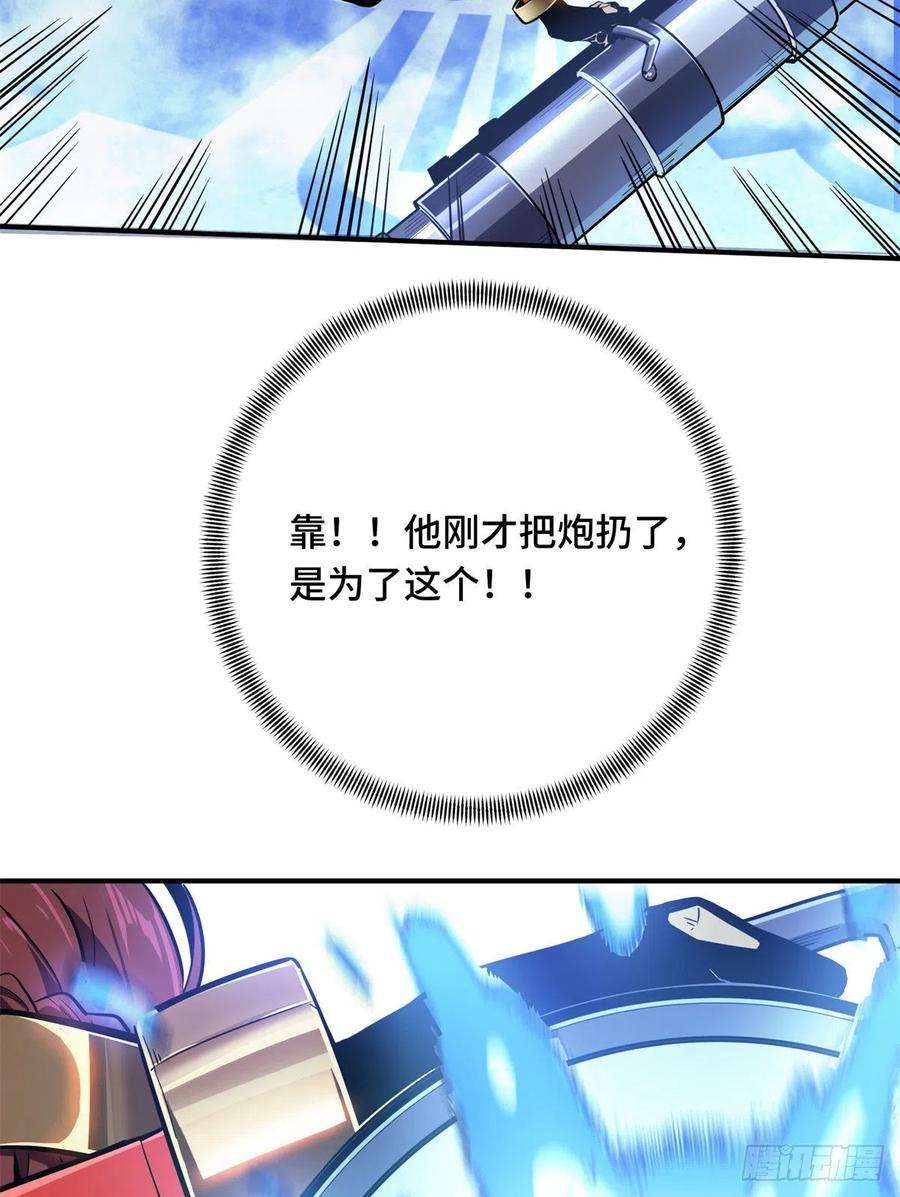 全职高手83话 最快的枪炮师