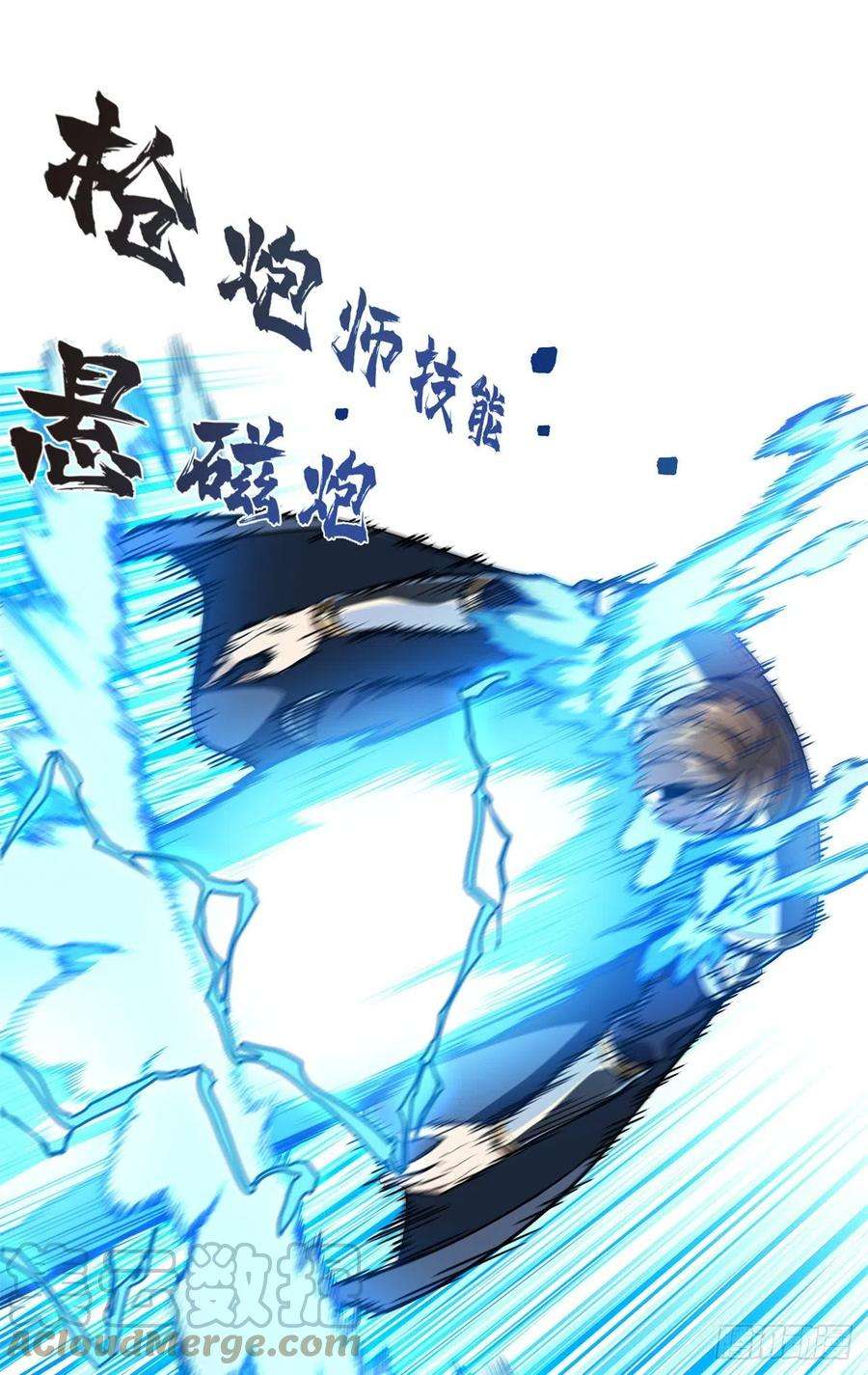 全职高手83话 最快的枪炮师