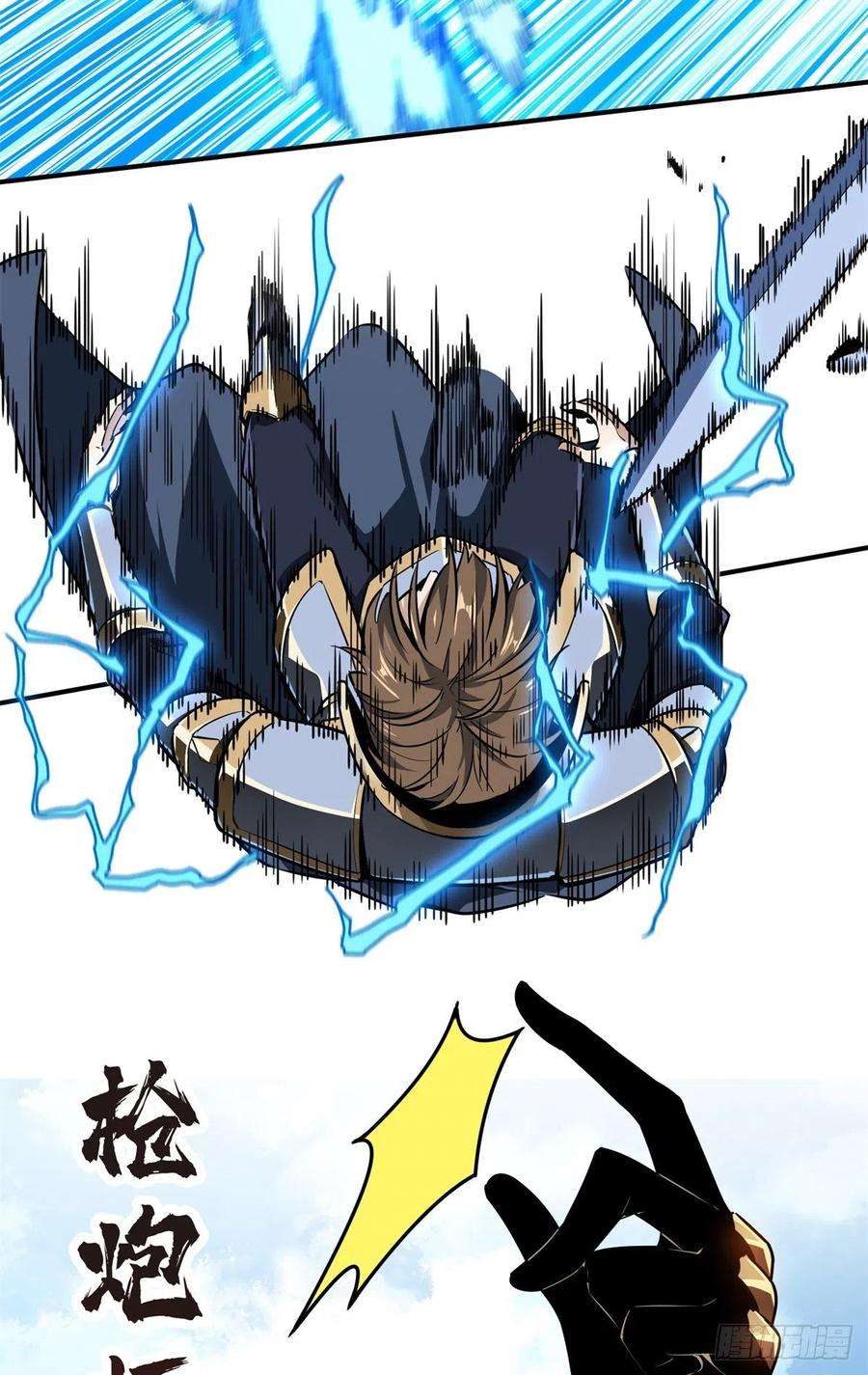 全职高手83话 最快的枪炮师