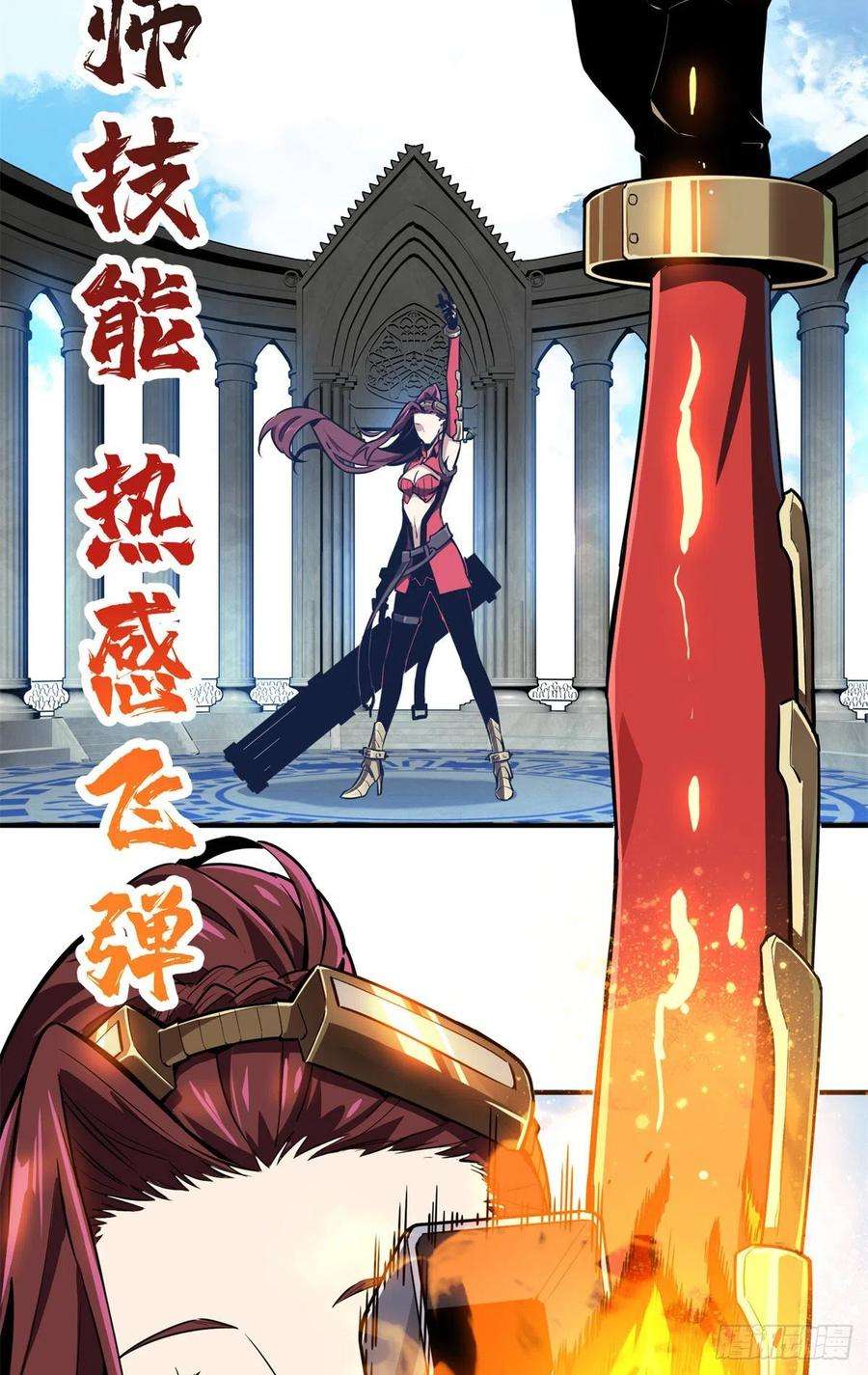 全职高手83话 最快的枪炮师