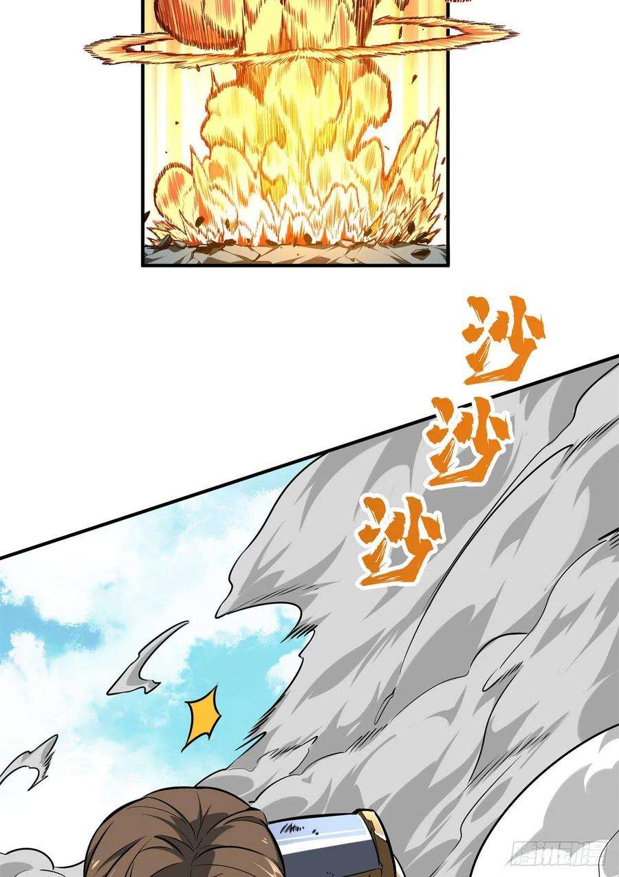 全职高手83话 最快的枪炮师