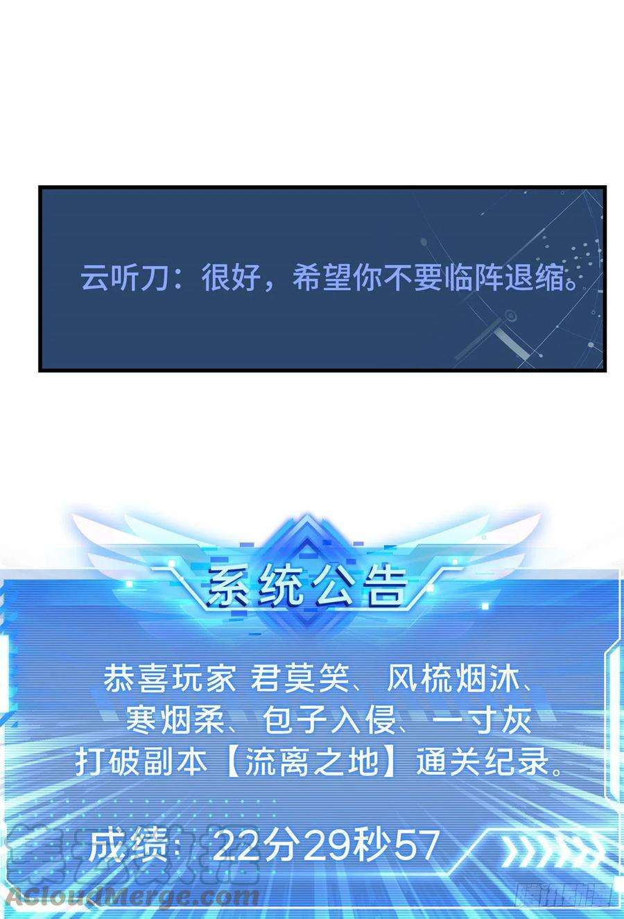 全职高手83话 最快的枪炮师