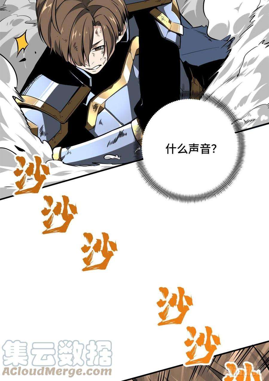 全职高手83话 最快的枪炮师