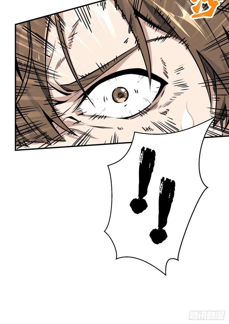 全职高手83话 最快的枪炮师