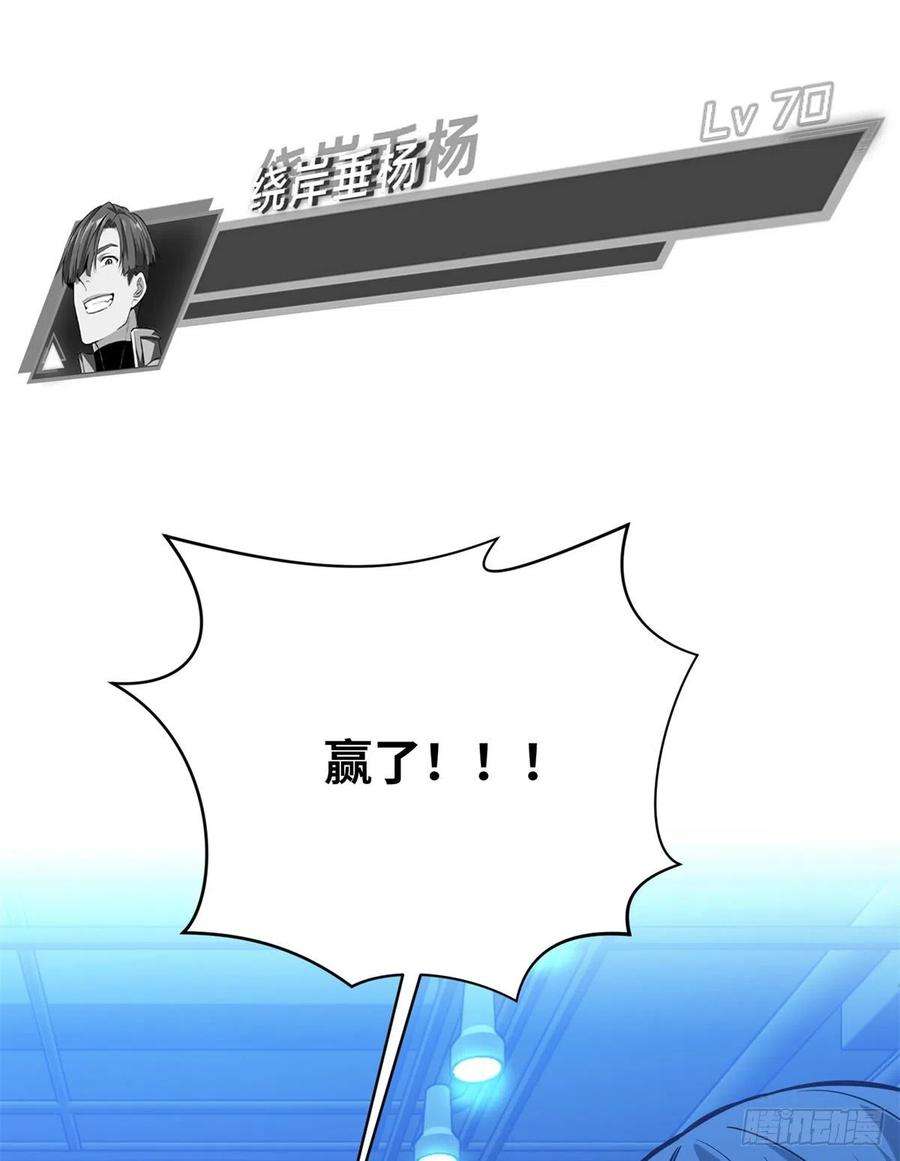 全职高手83话 最快的枪炮师