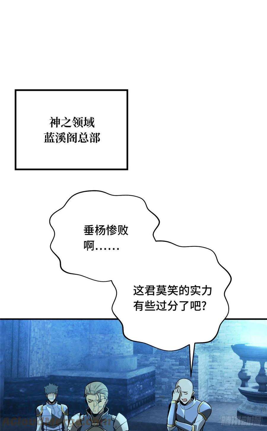 全职高手84话 蓝雨队长喻文州