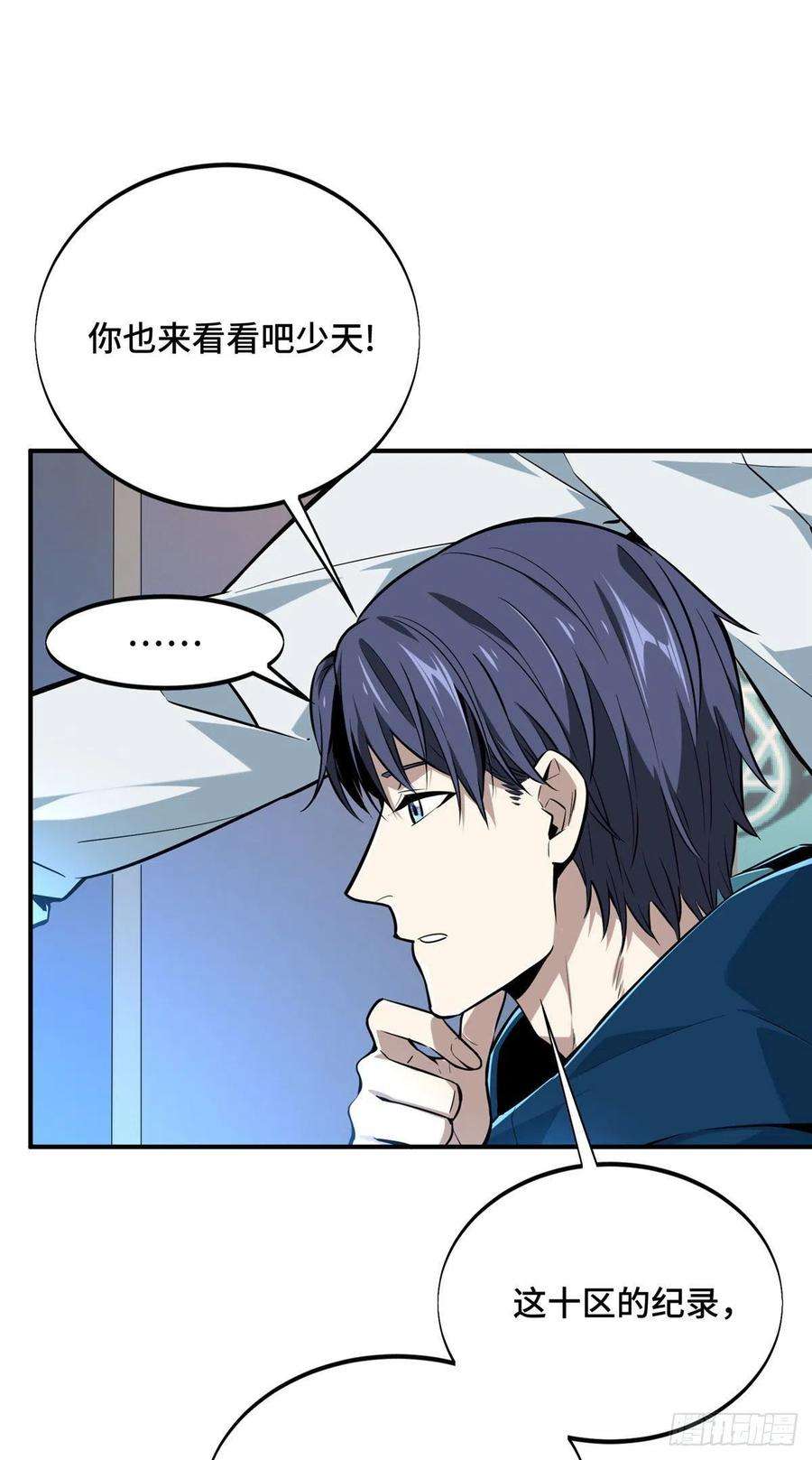 全职高手84话 蓝雨队长喻文州