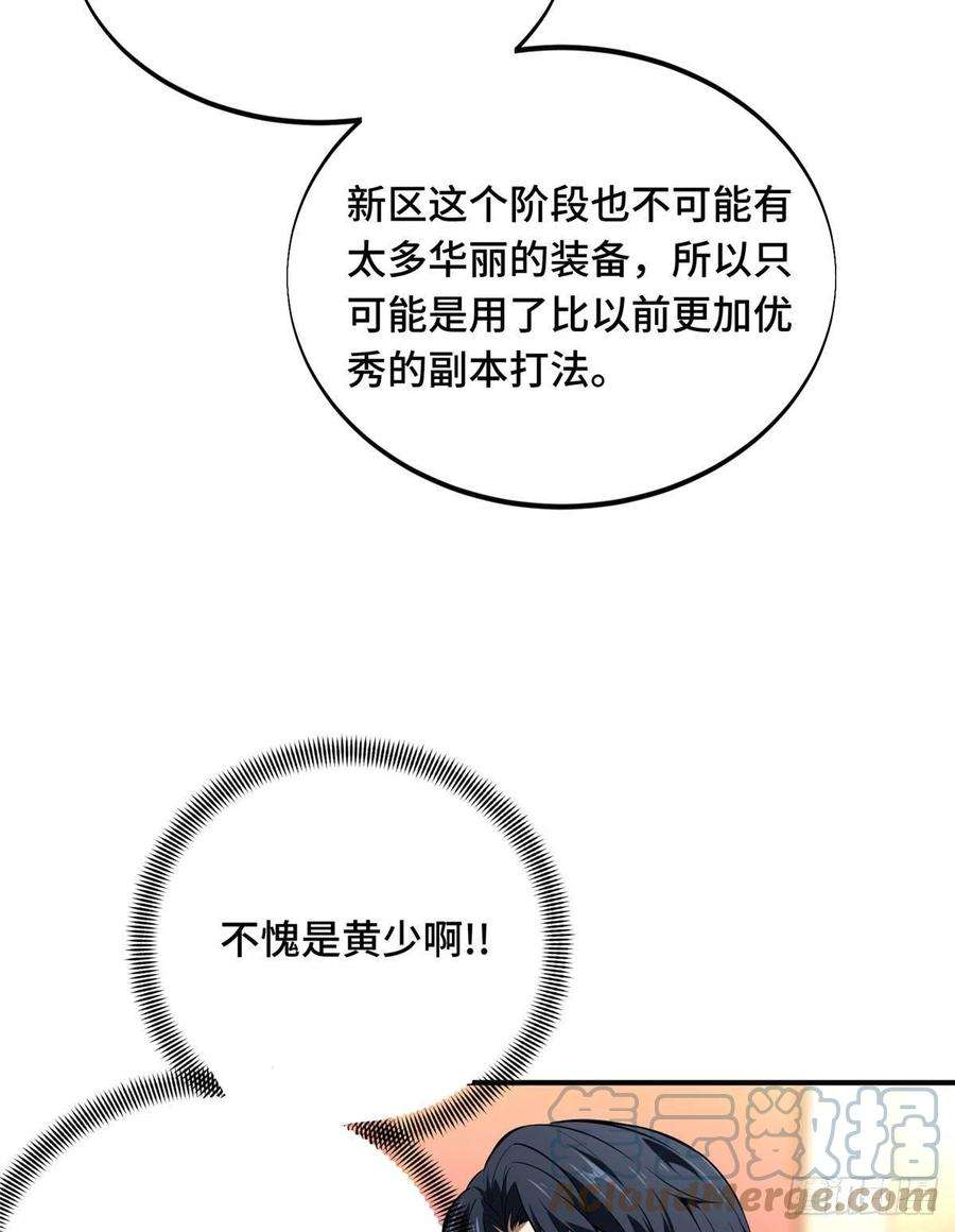 全职高手84话 蓝雨队长喻文州