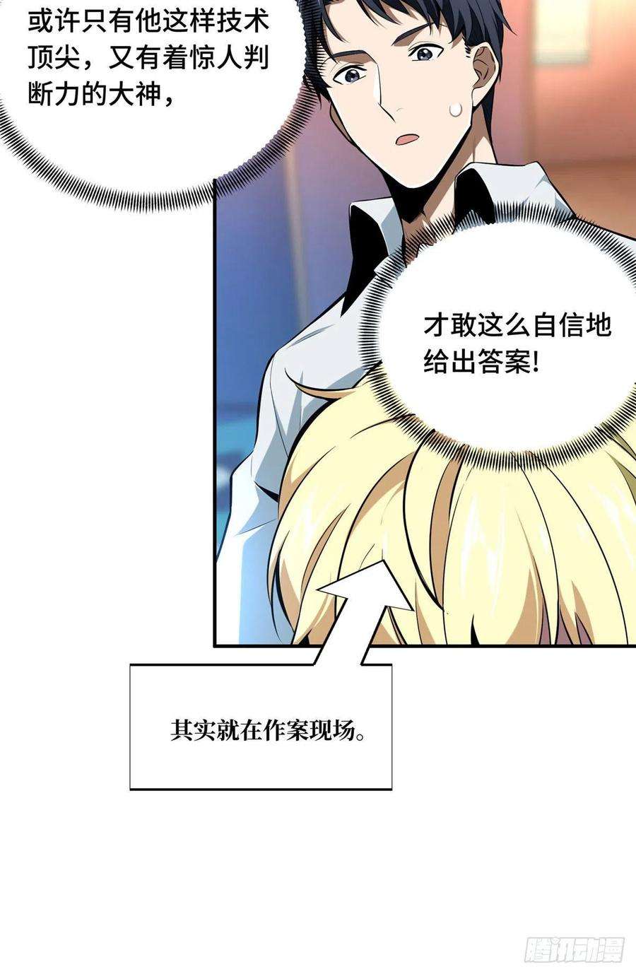 全职高手84话 蓝雨队长喻文州