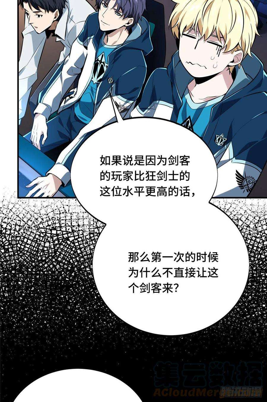 全职高手84话 蓝雨队长喻文州