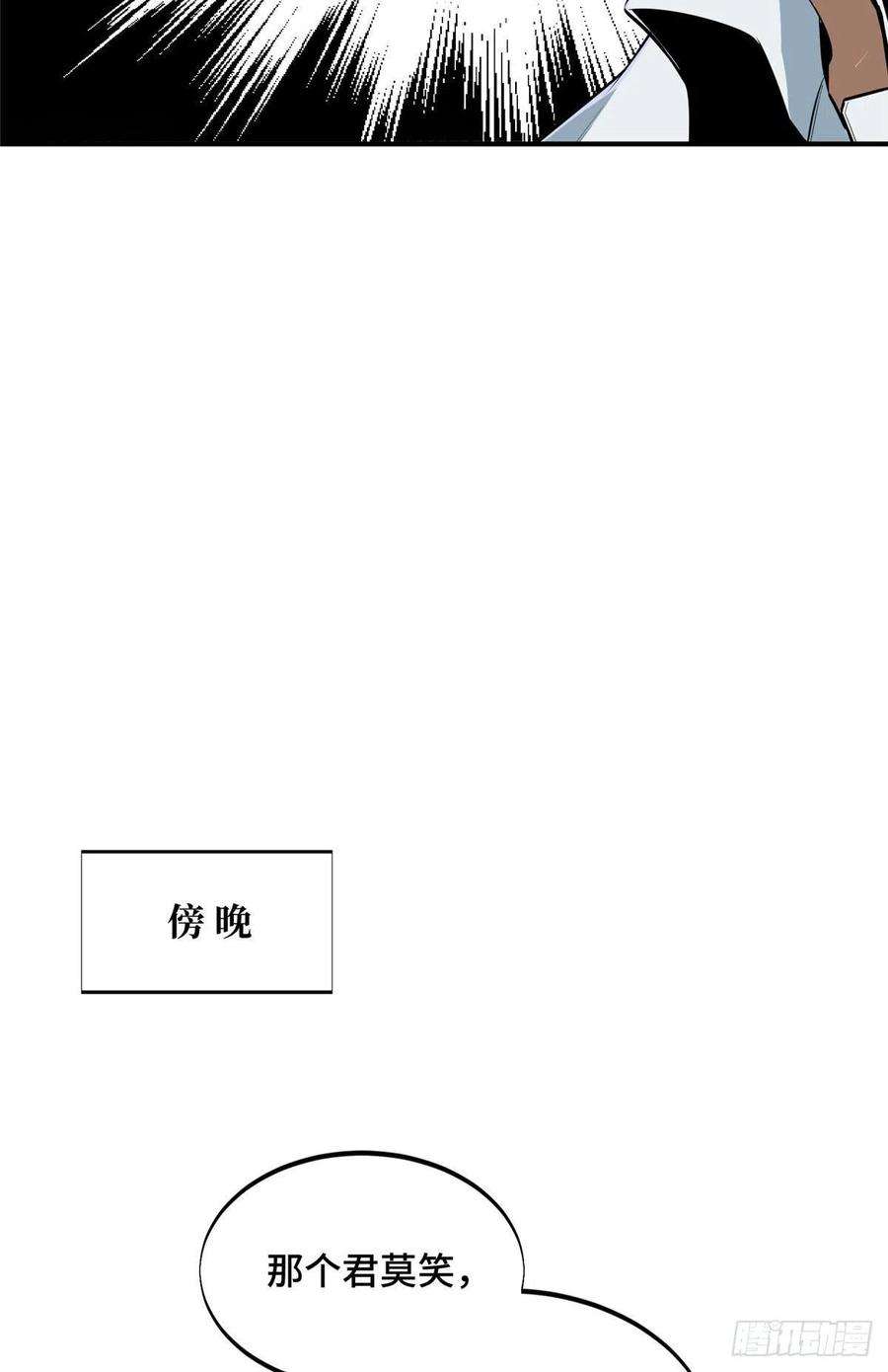 全职高手84话 蓝雨队长喻文州