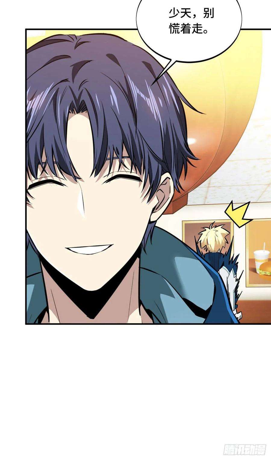 全职高手84话 蓝雨队长喻文州