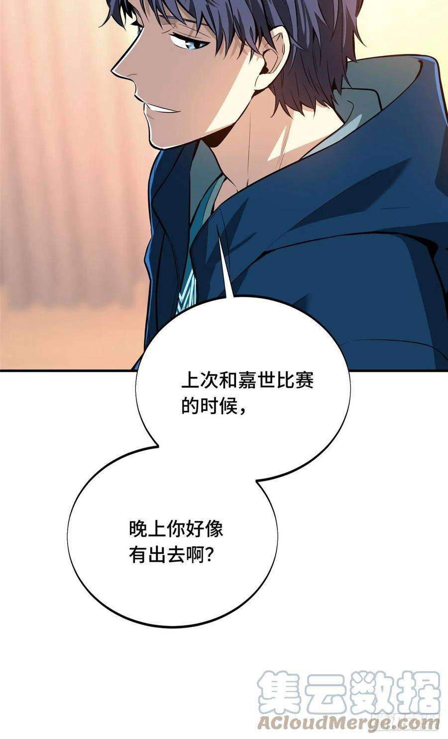 全职高手84话 蓝雨队长喻文州