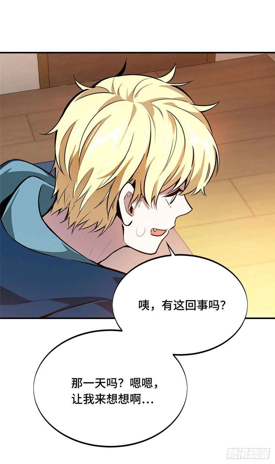 全职高手84话 蓝雨队长喻文州