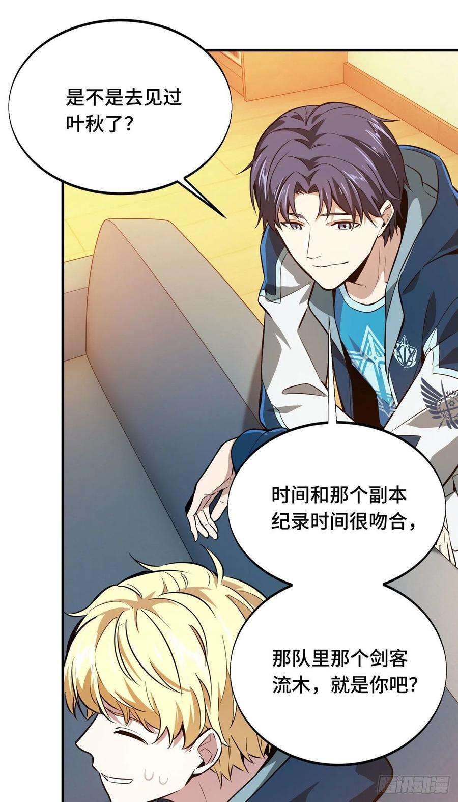 全职高手84话 蓝雨队长喻文州