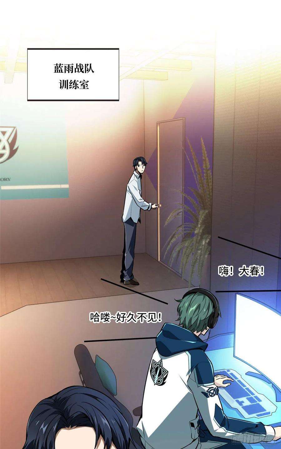 全职高手84话 蓝雨队长喻文州