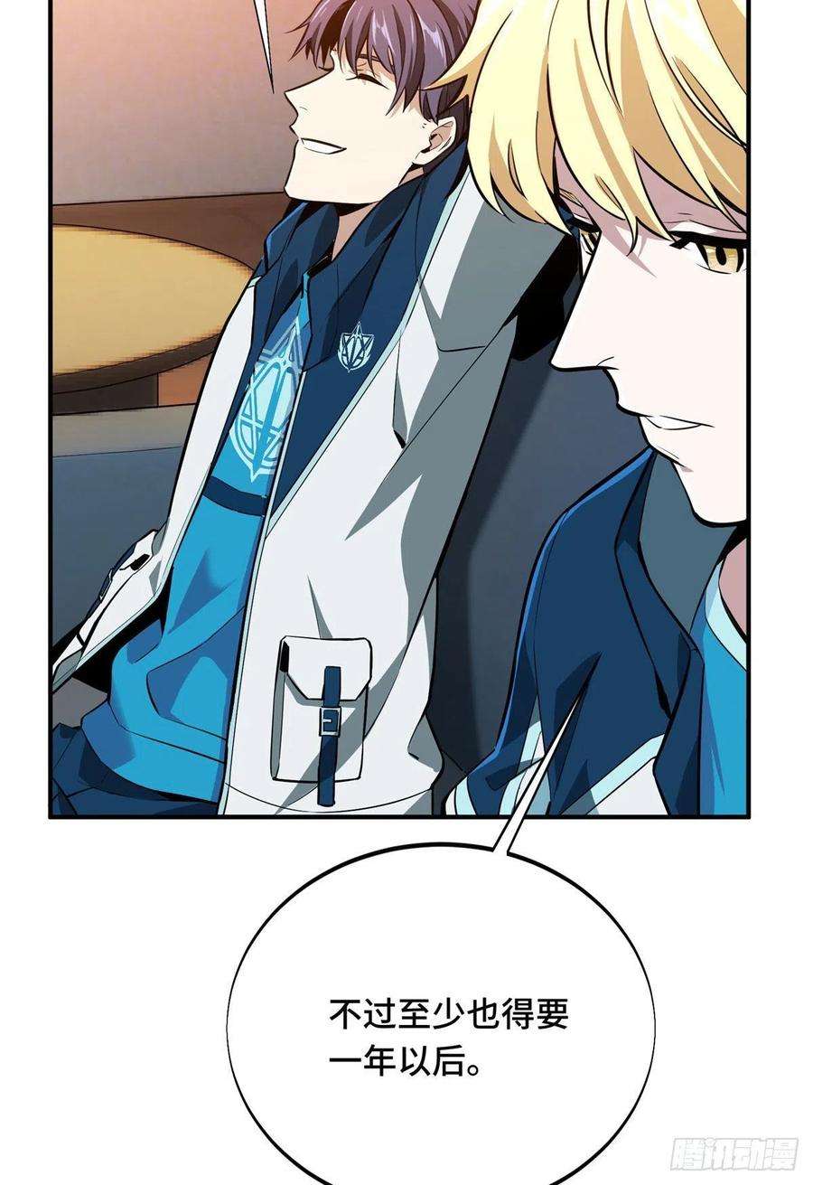 全职高手84话 蓝雨队长喻文州