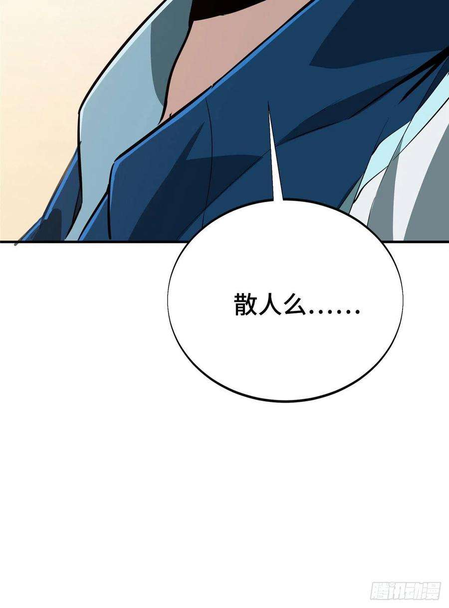 全职高手84话 蓝雨队长喻文州