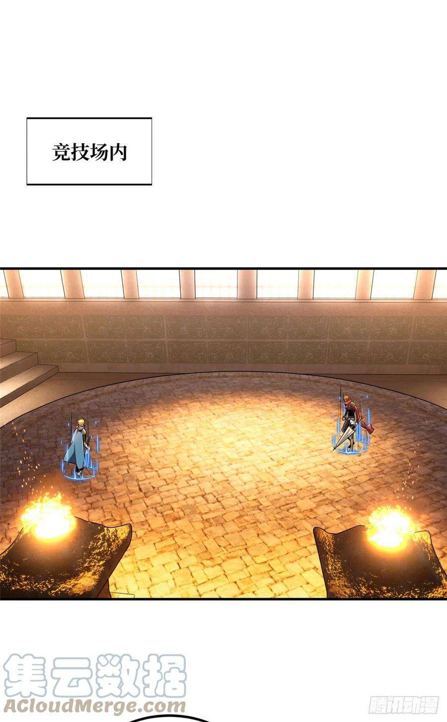 全职高手85话 可惜是手残