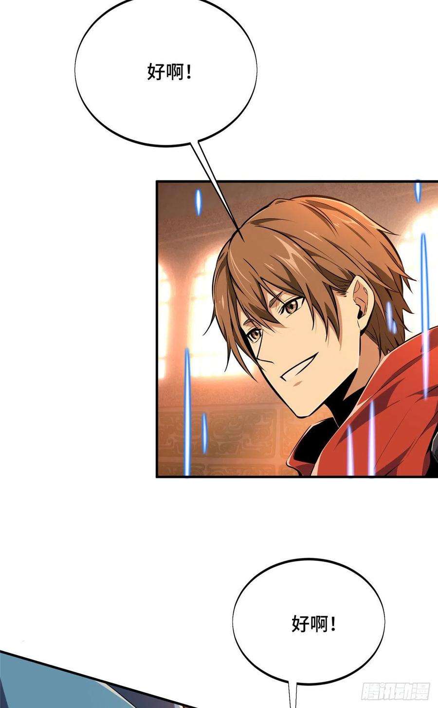 全职高手85话 可惜是手残