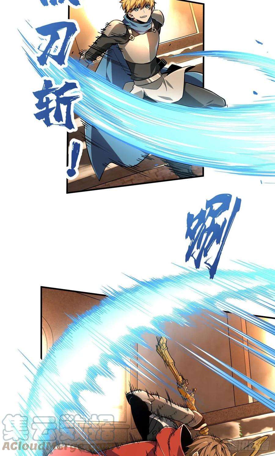 全职高手85话 可惜是手残