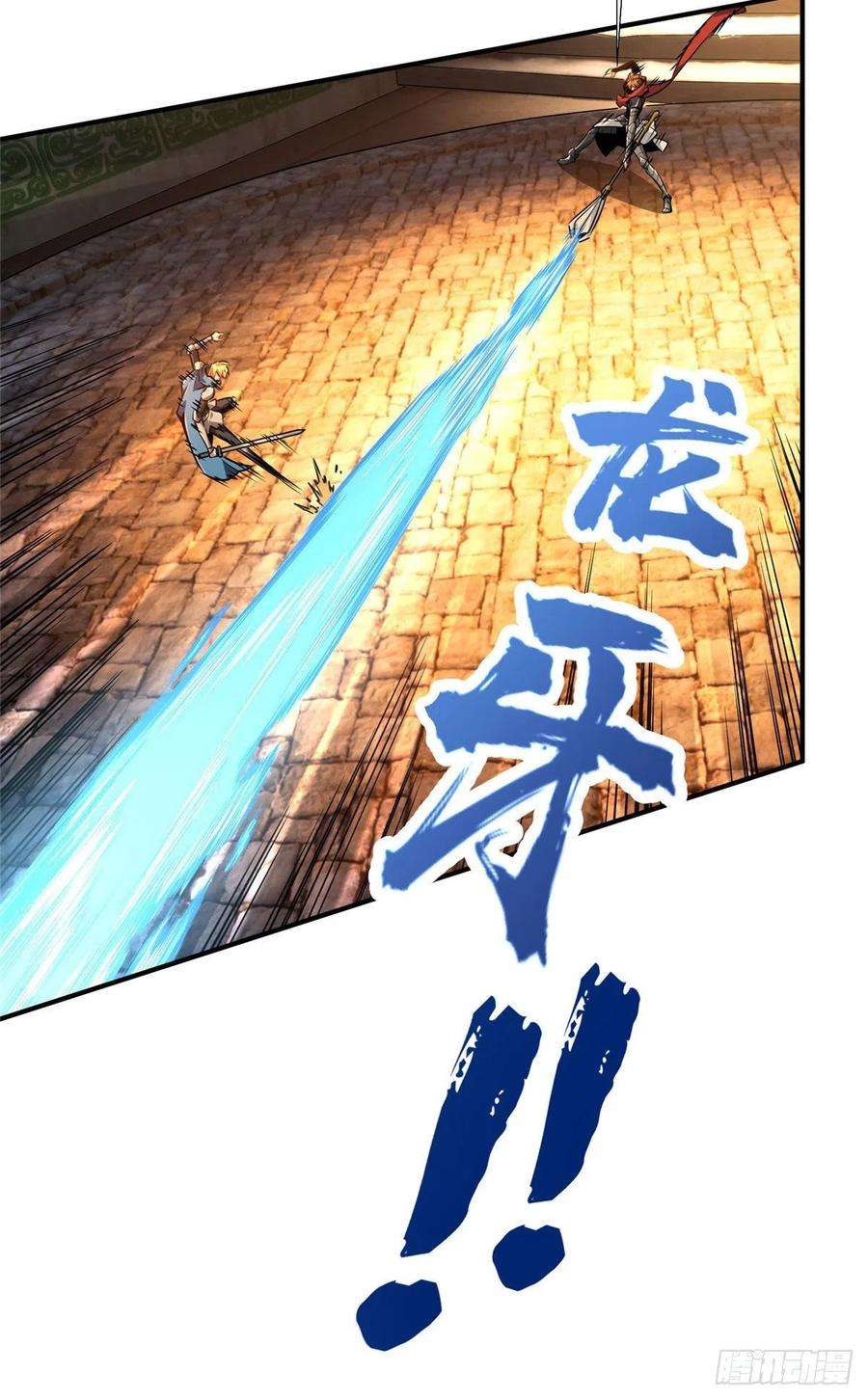 全职高手85话 可惜是手残